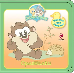 1+ Сравнилки