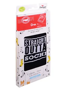 Дизайнерские носки города Сочи  Straight out (В234-19-2)