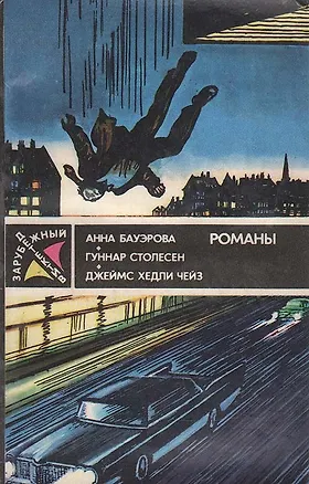 Книга Зарубежный детектив ()