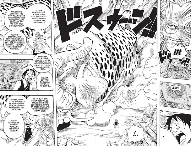 Ван-Пис. Книга 21 (Том 61, 62, 63) - На заре приключений: Новый Свет. (One Piece / Большой куш). Манга 3091089 — 17