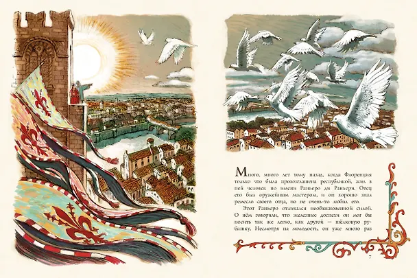 Книга Чудесная свеча (Сельма Оттилия Лувиса Лагерлёф) — 9