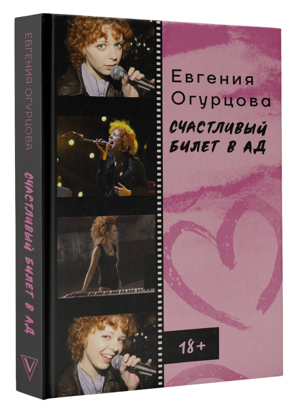 Изображение бумажной книги