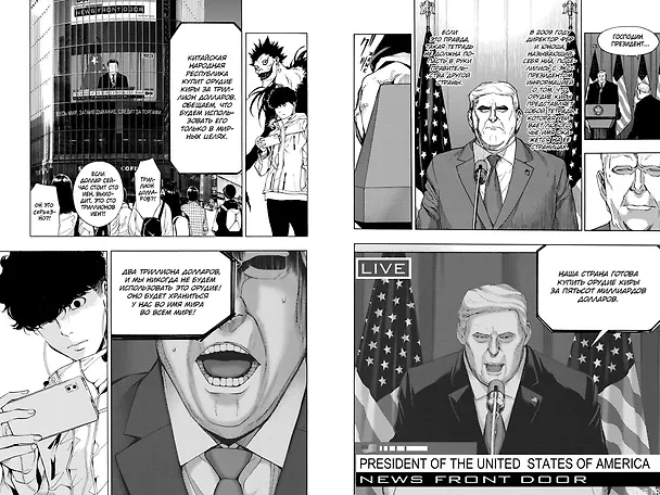 Тетрадь смерти. Истории. (Death Note). Манга 2878750 — 8