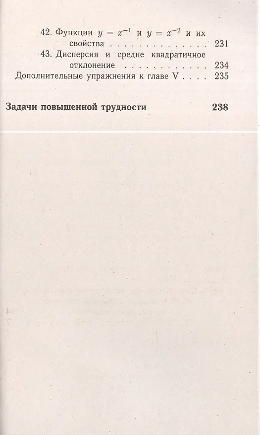 Книга Все домашние работы к учебнику Ю.Н. Макарычева Алгебра 8 класс ФГОС () — 5