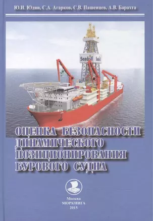 Положение по расследованиюклассификации и учету транс.проишест.на внутр.путях РФ — 2543551 — 1