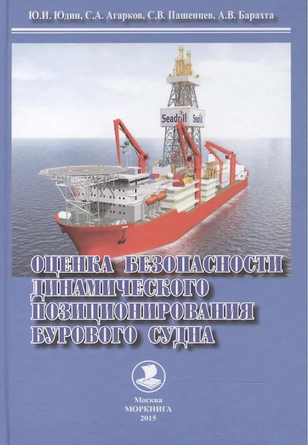 Книга Положение по расследованиюклассификации и учету транс.проишест.на внутр.путях РФ () — 1