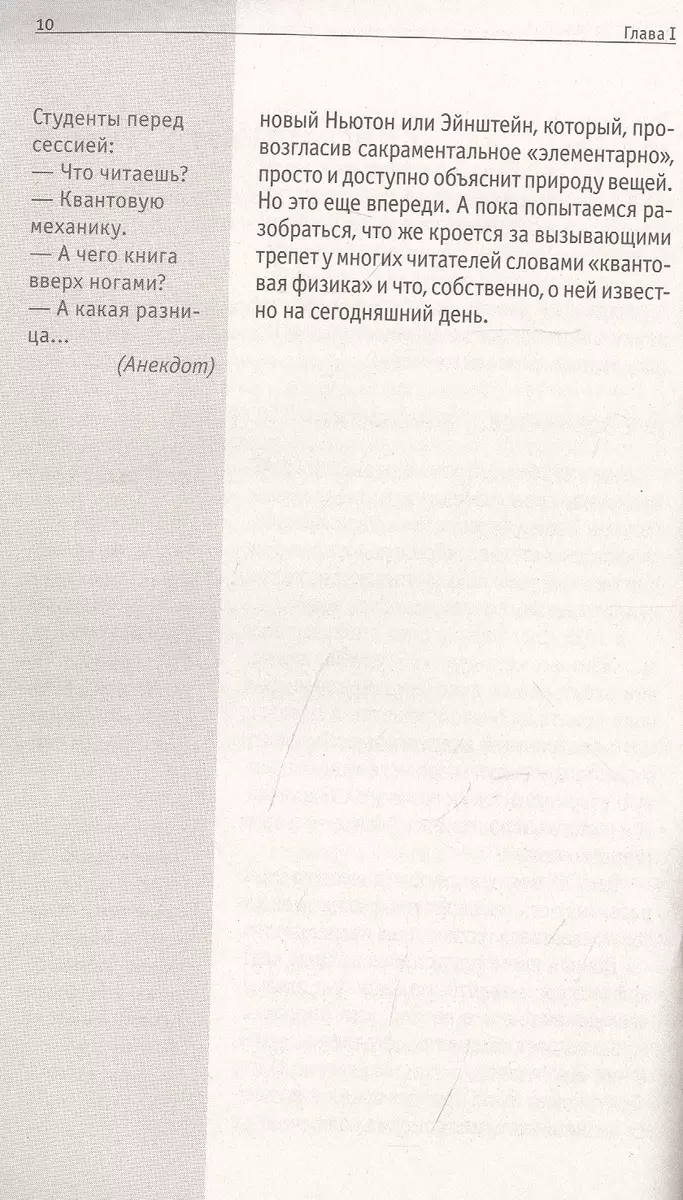 Квантовая физика. Знания, которые не займут много места (Анастасия Оголева)  - купить книгу с доставкой в интернет-магазине «Читай-город». ISBN:  978-5-04-163881-8