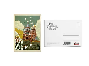 Почтовая открытка "Хам Спас на Крови" 3009564