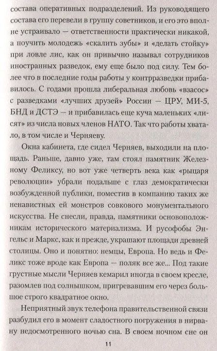 Книга Матрица Макиавелли () — 3