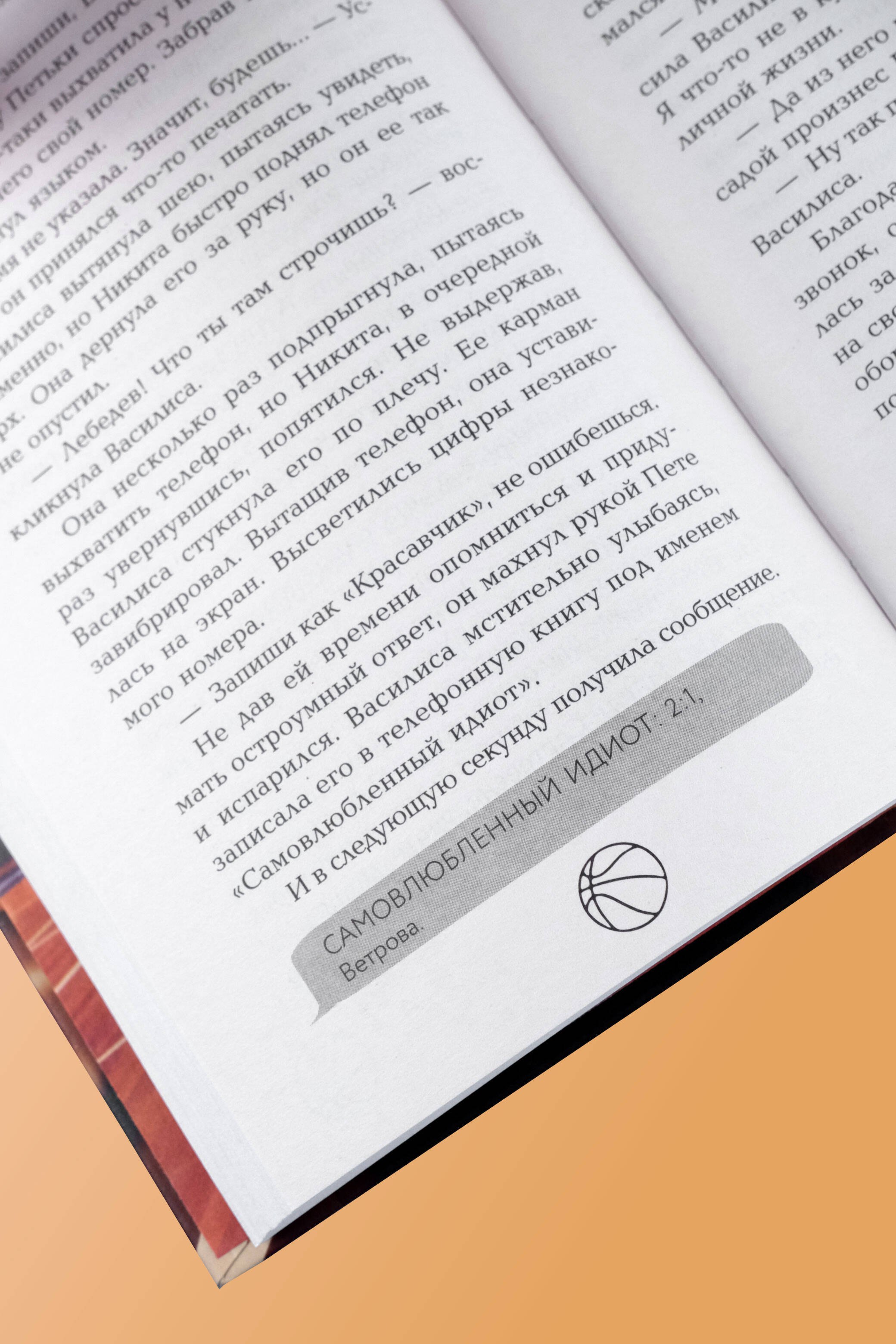 Изображение бумажной книги