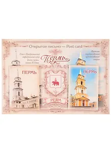 ГС Набор магнитов на открытке Пермь Было-стало (2 шт) (1230263)