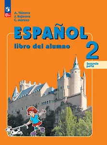 Испанский язык. 2 класс. Углублённый уровень. Учебник. В двух частях. Часть 2