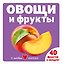 Овощи и фрукты — 3185986 — 1
