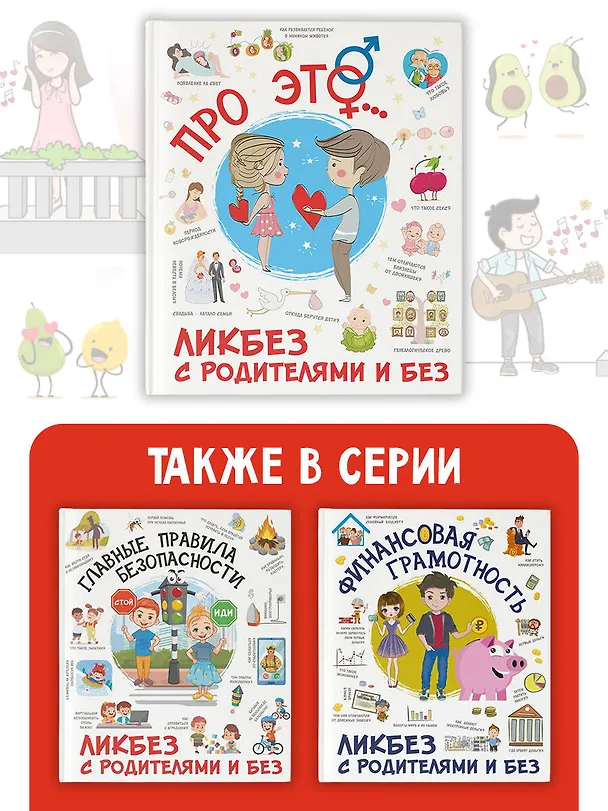 Книга Про ЭТО... (Наталья Лигун) — 7
