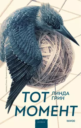 Тот момент — 2924222 — 1