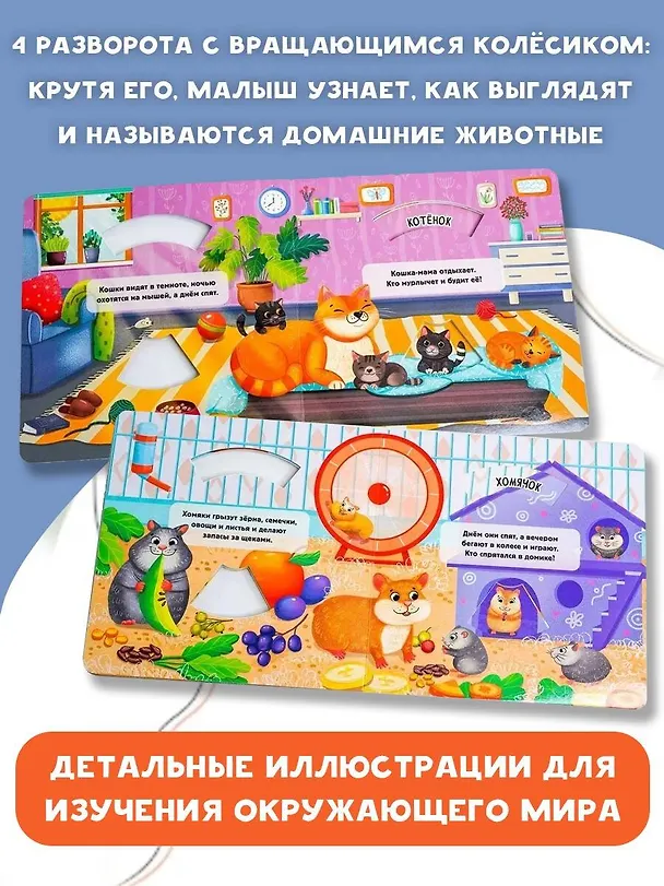 Книга Домашние животные (Елена Куракина) — 5