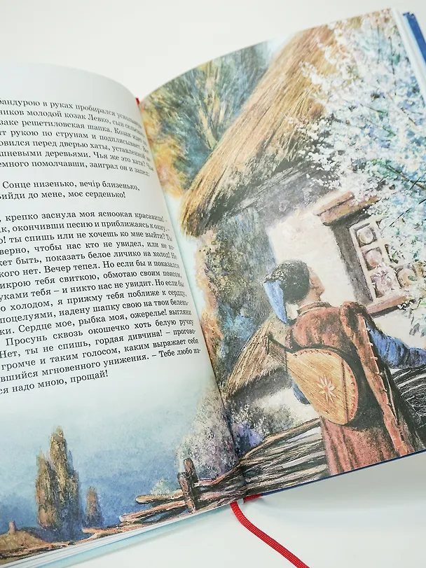 Книга Вечера на хуторе близ Диканьки: повести (Николай Гоголь) — 11