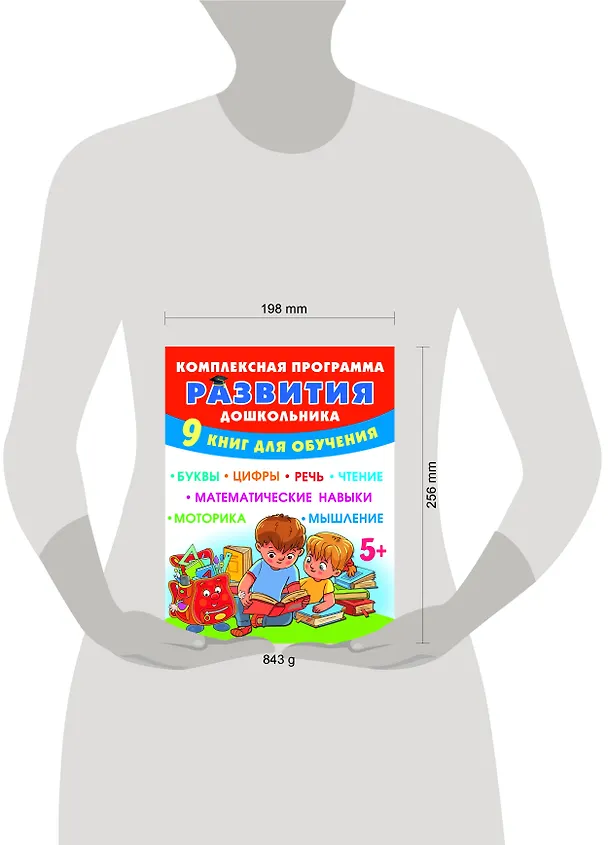 Книга Комплексная программа развития дошкольника (Олеся Жукова) — 6