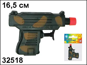 Водный пистолет Защитный (16,5см) (32518)