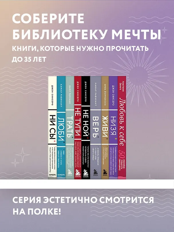 Книга Трать. Народная мудрость, которая гласит: не откладывай никогда на завтра то, что может сделать тебя счастливым сегодня (Билл Перкинс) — 12