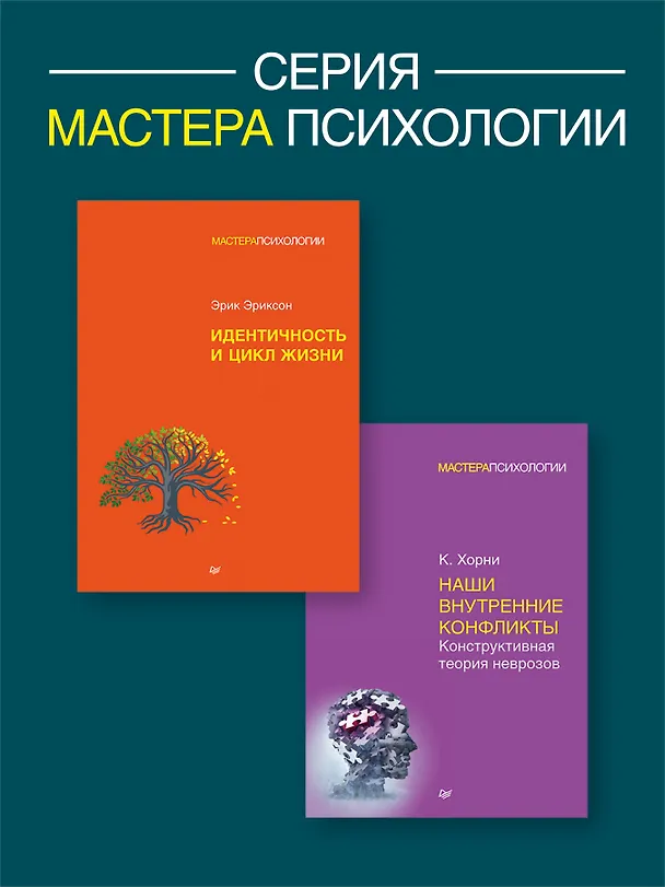 Книга Психотерапия семьи (Вирджиния Сатир) — 6