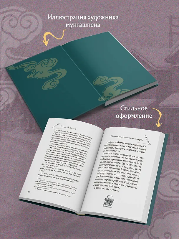 Книга Отчет о незначительных потерях (Даша Завьялова) — 7