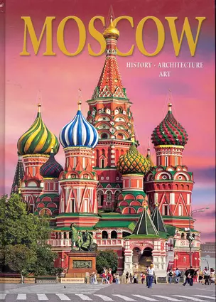 Москва / История. Архитектура. Искусство (на английском языке). Гейдор Т., Павлинов П. (Медный всадник) — 2256518 — 1