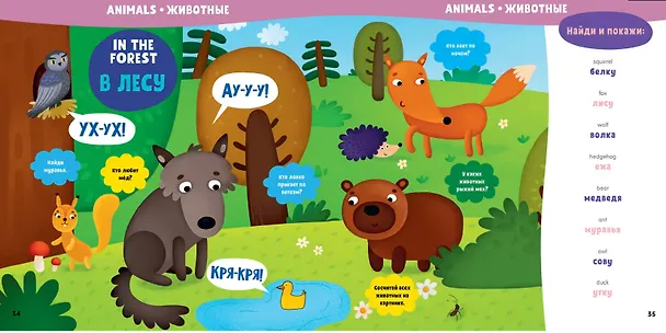 Книга Мой первый англо-русский словарик () — 5