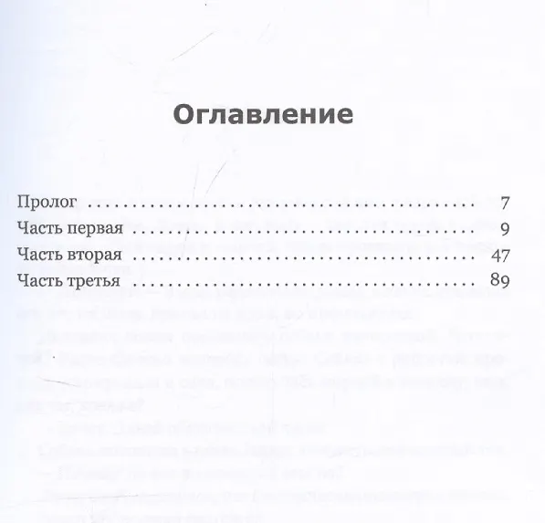 Книга Дело Митьков (Мария Артеменко-Якушева) — 3