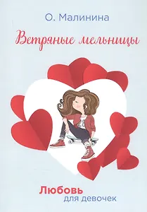 Ветряные мельницы