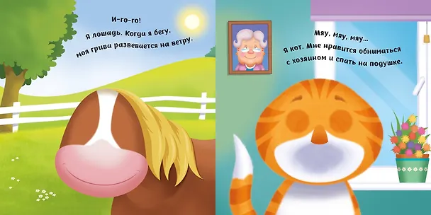 Книга Недотёпа (с наклейками) (Т. Топ) — 2