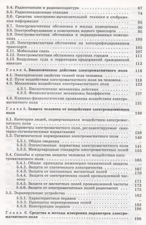 Книга Безопасность жизнедеятельности человека (комплект из 3 книг) (Станислав Аполлонский) — 3