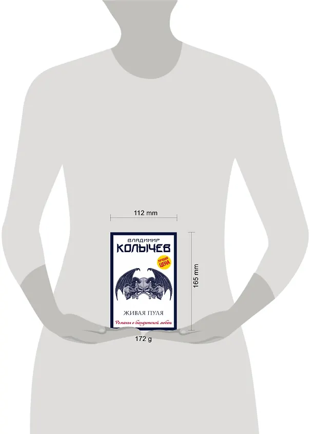 Книга Живая пуля (Владимир Колычев) — 5