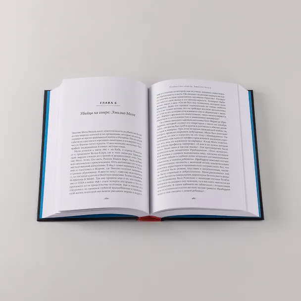 Книга Архитекторы террора. Паранойя, теории заговора и антисемитизм во франкистской Испании (Пол Престон) — 6