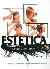 Estetica:Прически луч.мастеров — 2029823 — 1