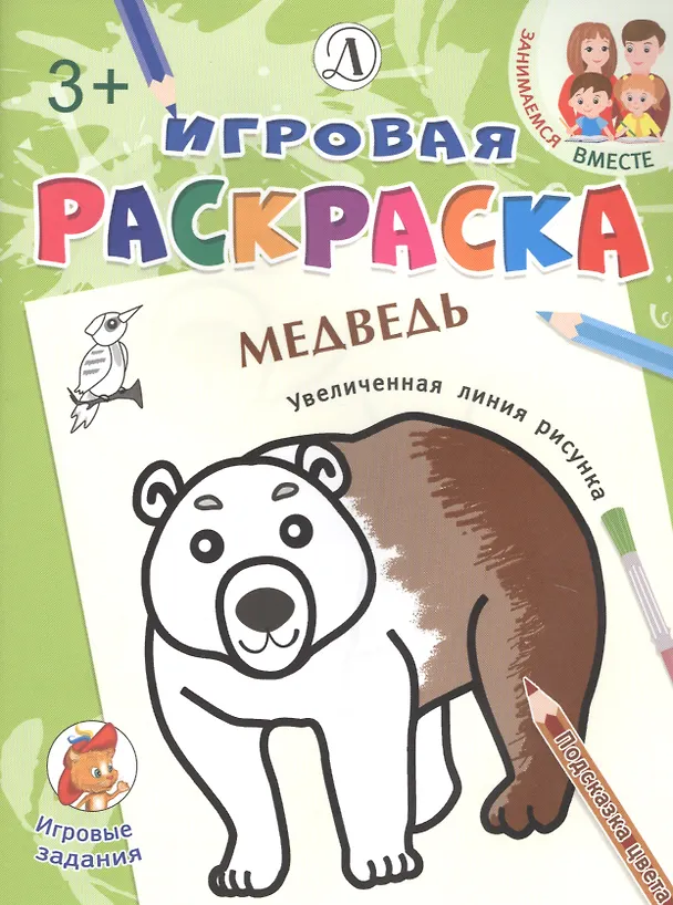 Книга Медведь () — 1