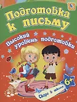 Скоро в школу. Учитель