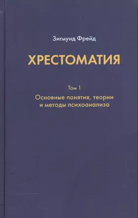 Хрестоматия (комплект из 3 книг) — 2527188 — 1