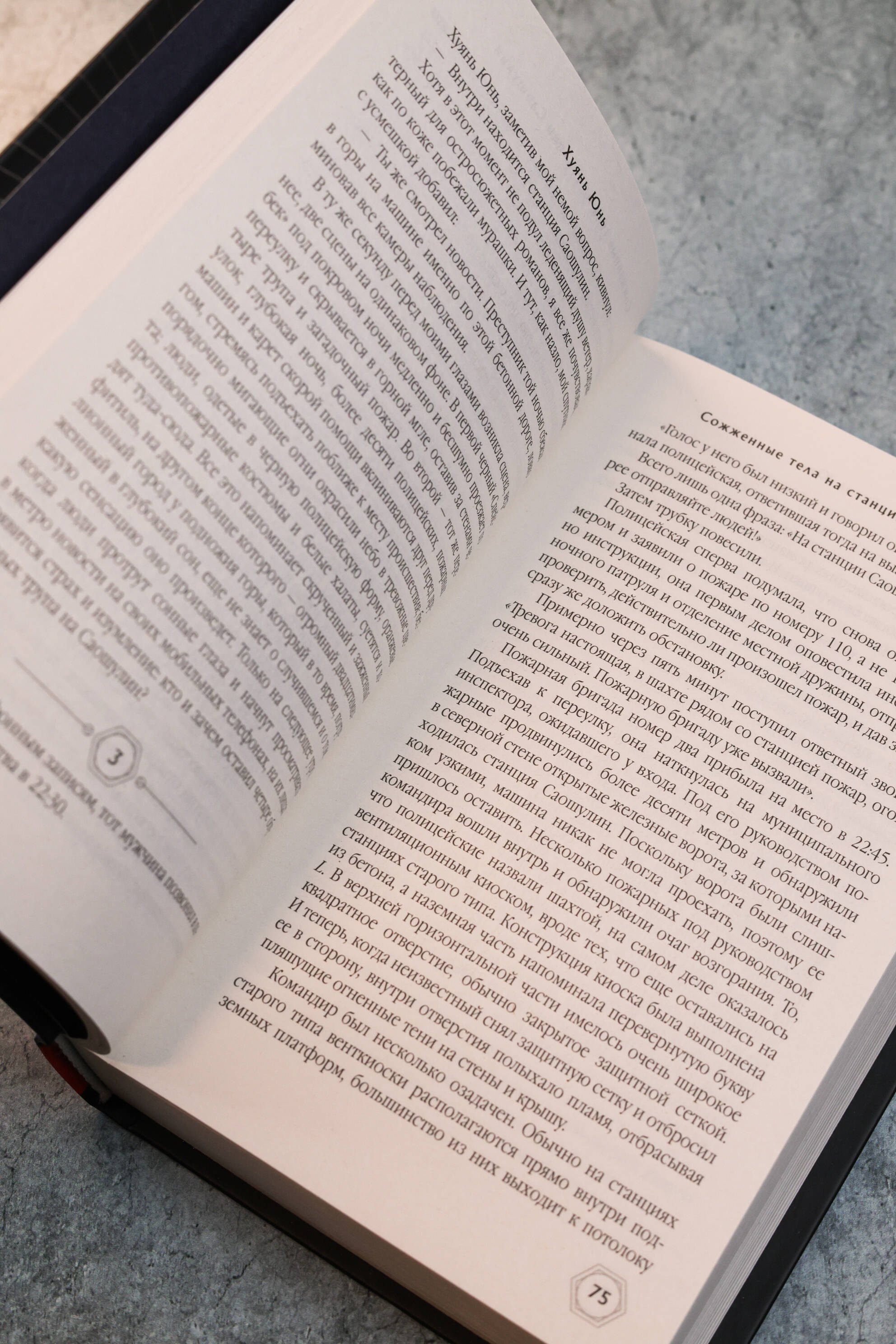 Изображение бумажной книги