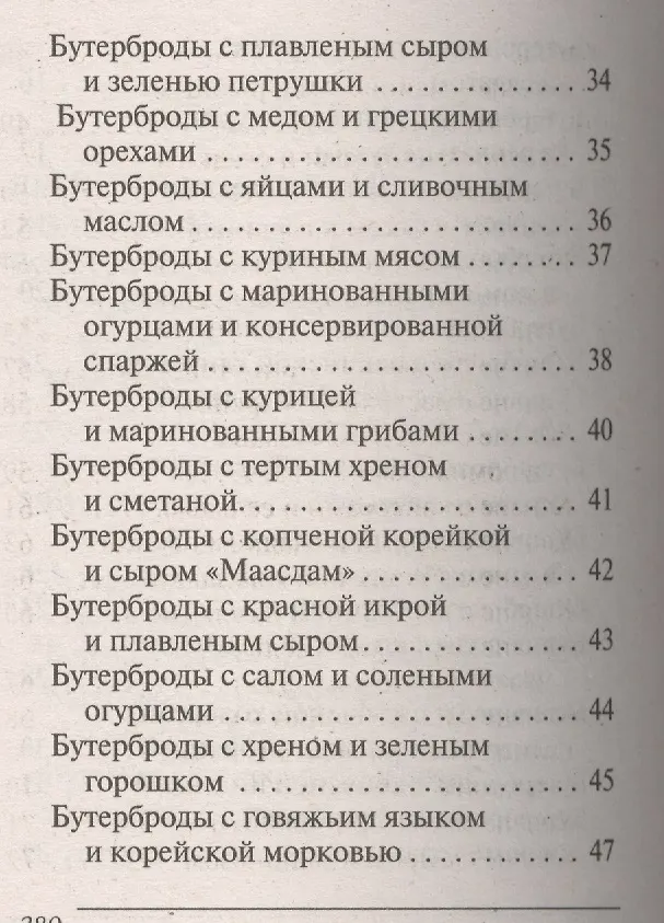 Книга Украшения блюд праздничного стола из овощей и фруктов+Рецепты блюд праздничного стола () — 7