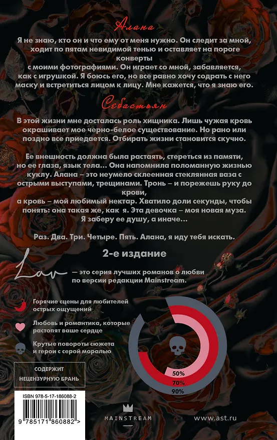 Книга Призрак (новая редакция) (Виктория Блэк) — 2