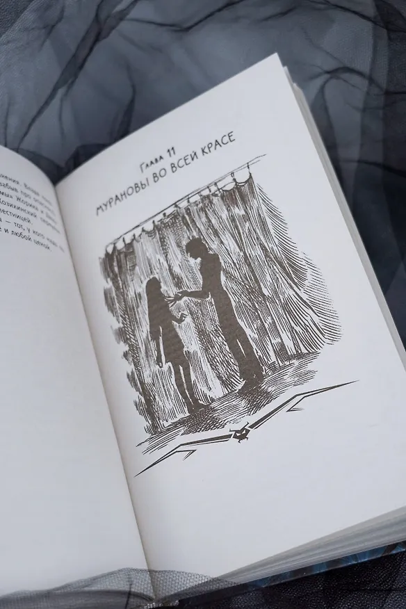 Книга Влада. Месть вампира (Саша Готти) — 13