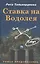 Ставка на Водолея: Проект: Роман - предсказание — 301393 — 1