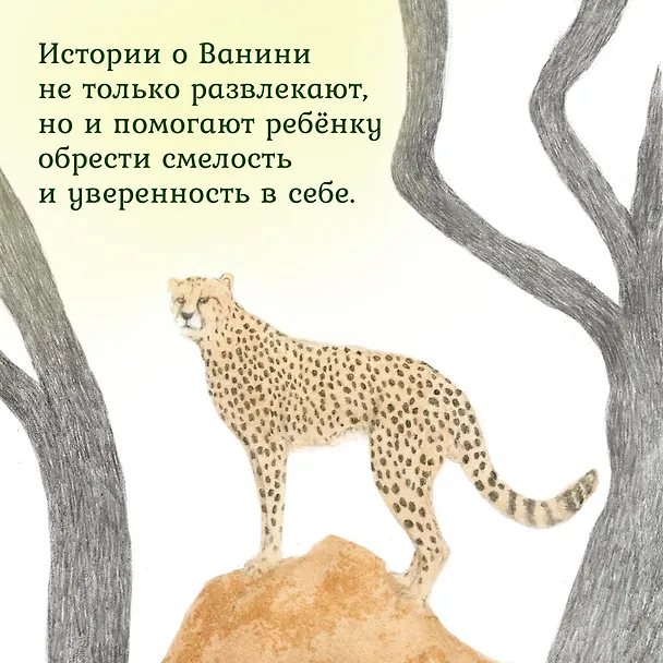 Книга Незваные гости (Ли Хён) — 8