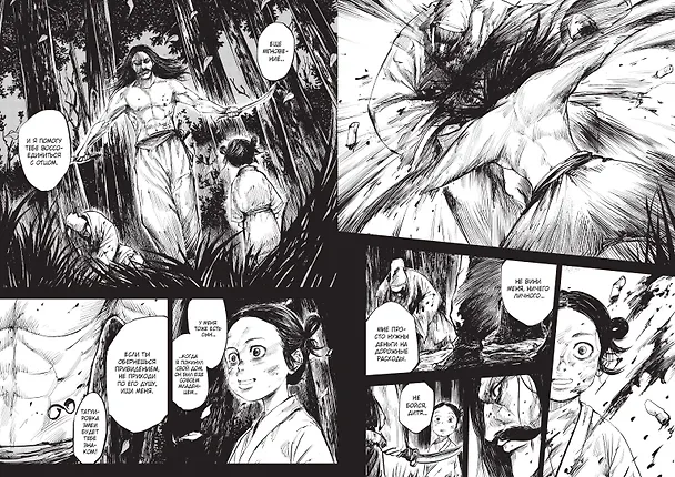 Клинки хранителей. Том 1 (Blades of the Guardians). Маньхуа 3107981 — 24