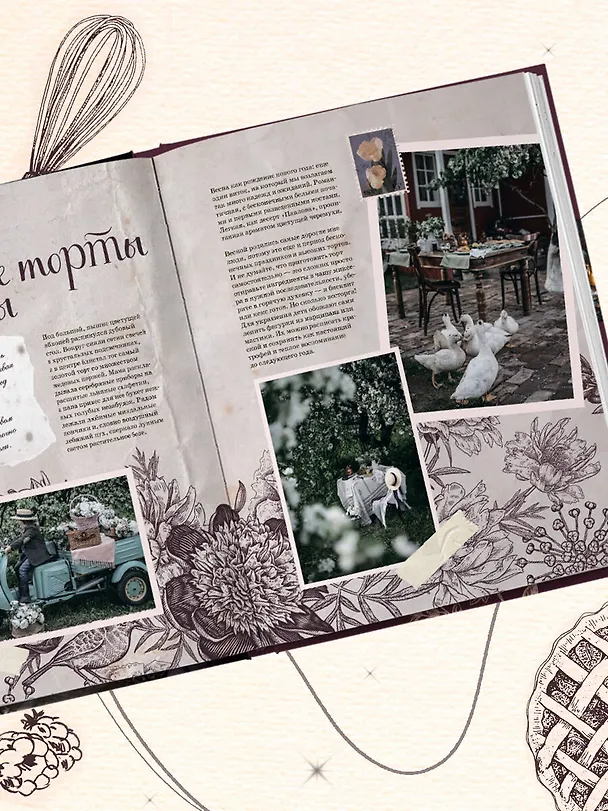 Книга Волшебные сладости: десерты без сахара и аллергенов для детей и их взрослых (Анастасия Гагаркина) — 10