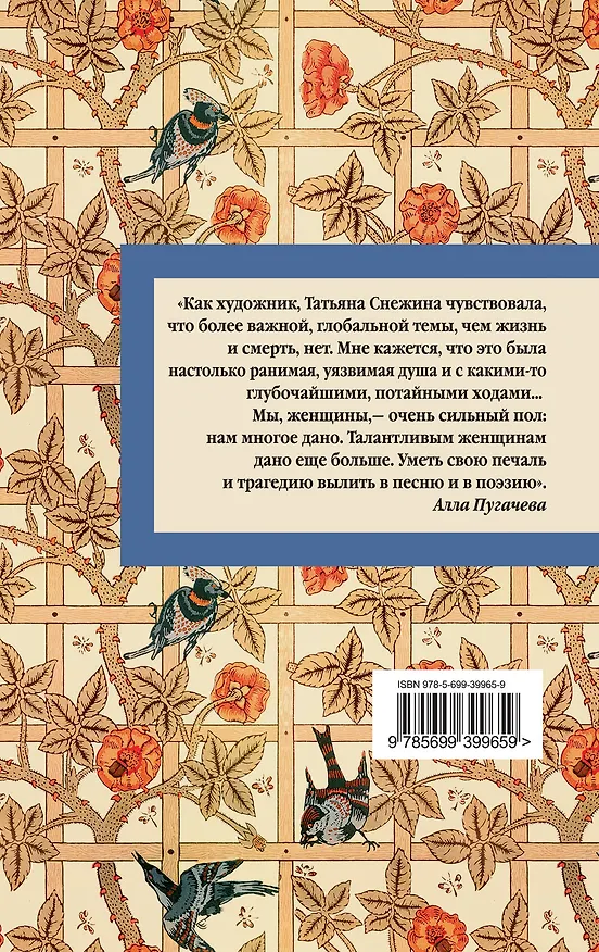 Книга Лирика (Татьяна Снежина) — 2