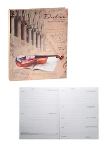 Дневник для муз.школ "МУЗ.ИНСТРУМЕНТЫ.3" 7БЦ, мат.ламин., выб.лак., Unnika