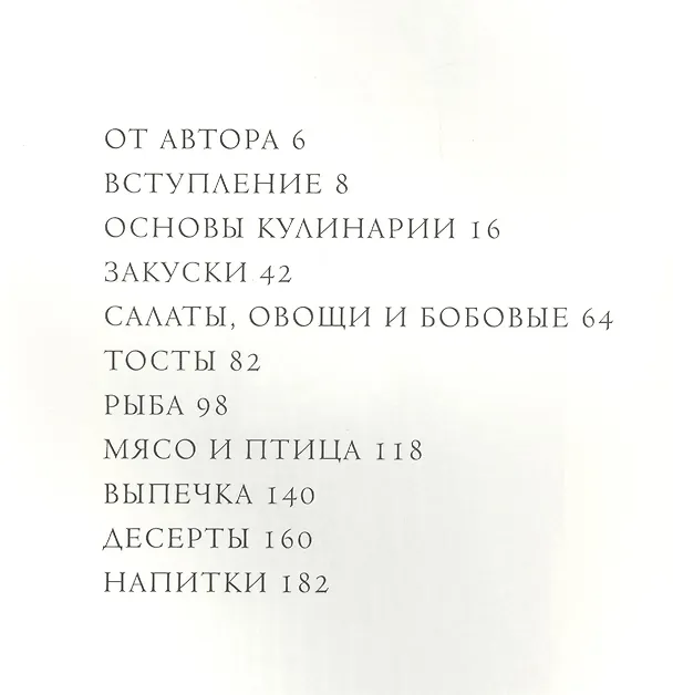 Книга Англия, Англия. Гастрономическое путешествие. Пер. с англ. (Джош Эгглтон) — 2