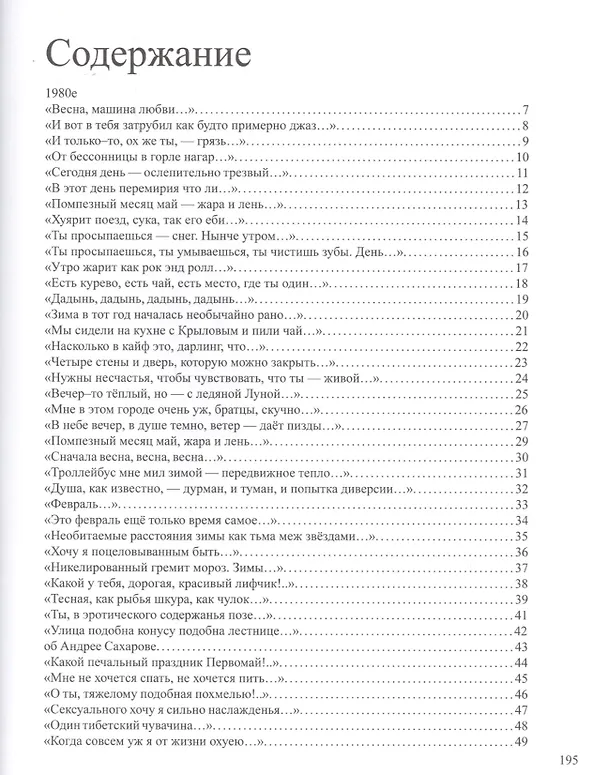 Книга 168 или где-то около того (Мирослав Немиров) — 2
